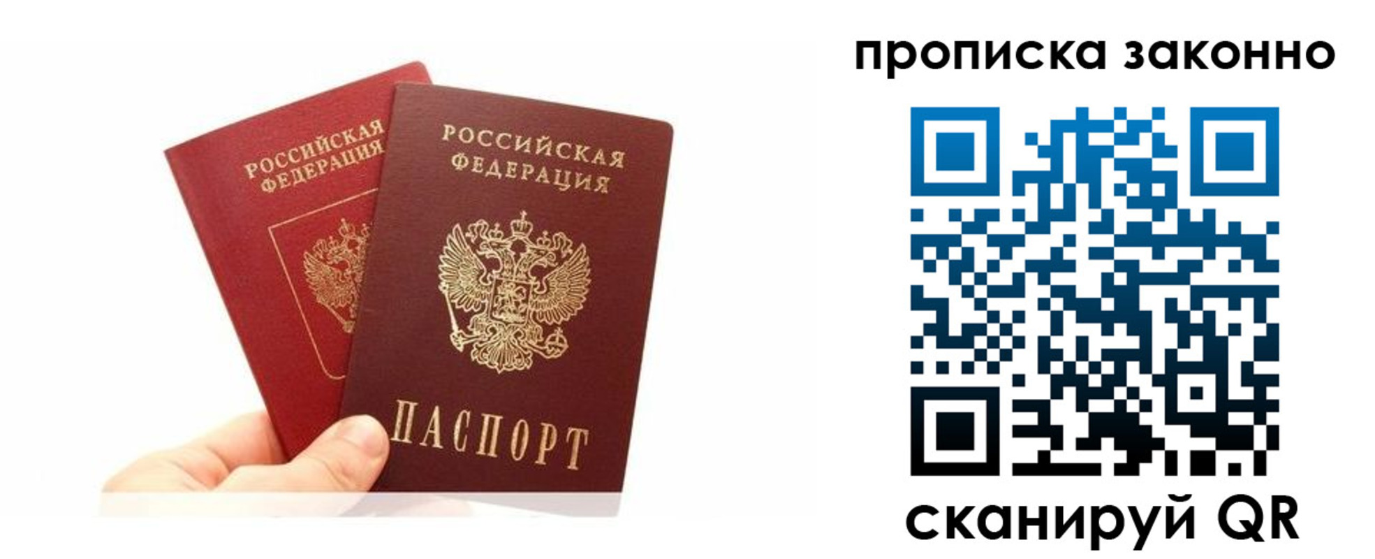 прописка в квартире в Горно-Алтайске