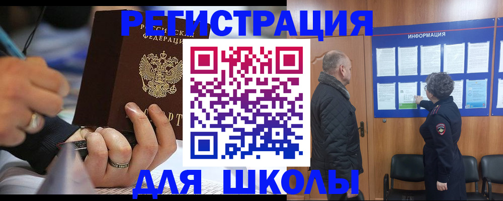 временная регистрация гарантия в Горно-Алтайске