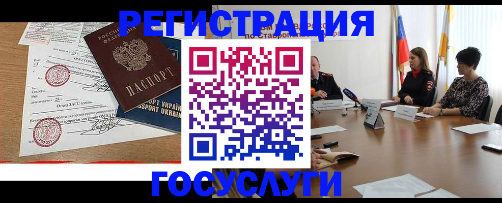 прописка паспорт в Горно-Алтайске