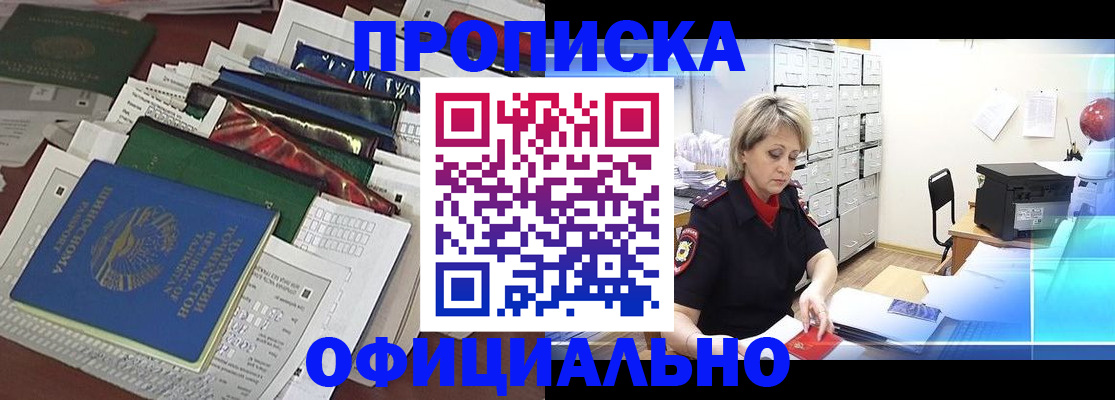 регистрация для школы в Горно-Алтайске